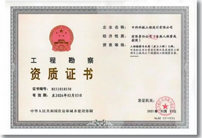 建筑资质案例